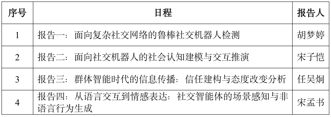 jqr-日程.png