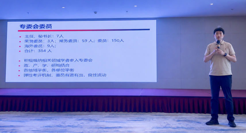丁效教授主持会议并作秘书处工作汇报.png